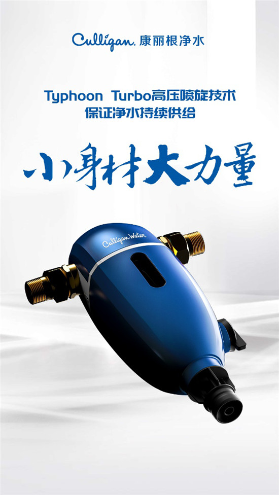 你省的錢去哪呢？康麗根凈水器才是真的省錢！