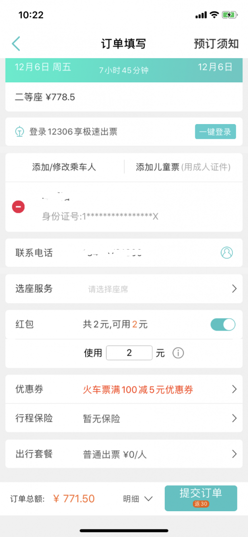 快票出行返現(xiàn)是真的嗎？ 小編為您答疑解惑