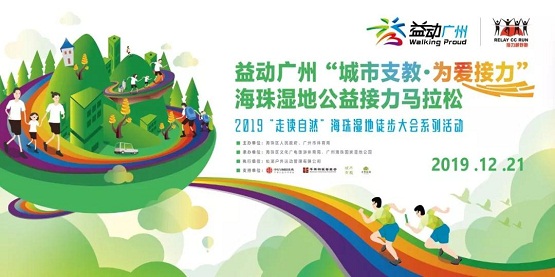 勇于拼搏，堅持不懈——中信環(huán)境助跑交通銀行歡樂馬拉松！