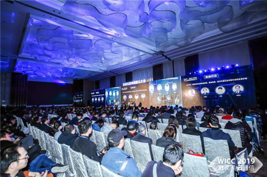 走進(jìn)WICC2019，預(yù)見互聯(lián)網(wǎng)通信云未來技術(shù)
