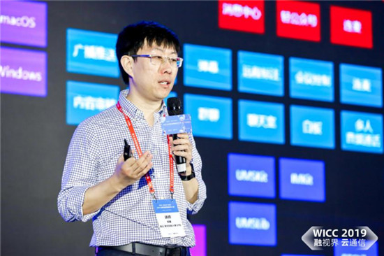 走進(jìn)WICC2019，預(yù)見互聯(lián)網(wǎng)通信云未來技術(shù)