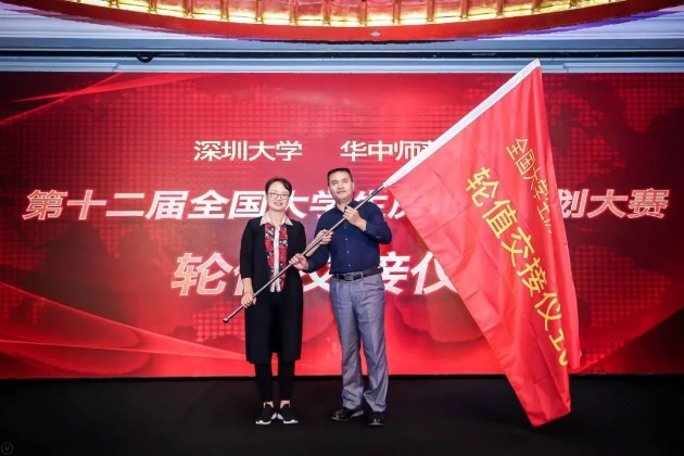 第二屆中國房地產校企協同創(chuàng)新發(fā)展峰會暨第11屆全國大學生房策大賽圓滿落幕
