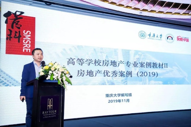 第二屆中國房地產校企協同創(chuàng)新發(fā)展峰會暨第11屆全國大學生房策大賽圓滿落幕
