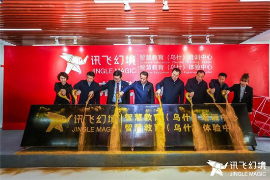 訊飛幻境走進西部，新疆首家智慧教育體驗中心落戶烏什