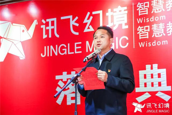 訊飛幻境走進西部，新疆首家智慧教育體驗中心落戶烏什