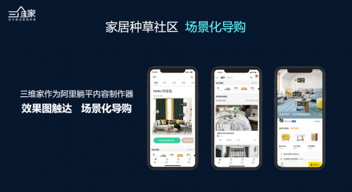 第三屆中國(guó)定制家居設(shè)計(jì)年會(huì)，三維家用科技賦能家居設(shè)計(jì)！