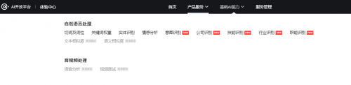e成科技AI開放平臺2.0煥新上線，助力HR更便捷獲取AI能力