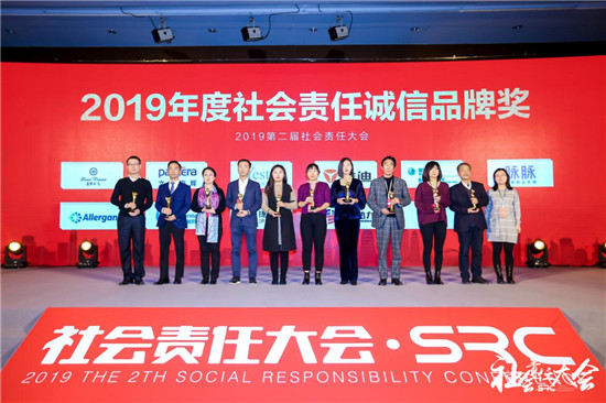 建設(shè)和諧有序智慧停車生態(tài)，捷停車獲2019社會(huì)責(zé)任誠信品牌獎(jiǎng)
