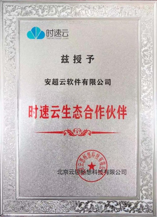 構建中國云生態(tài)
