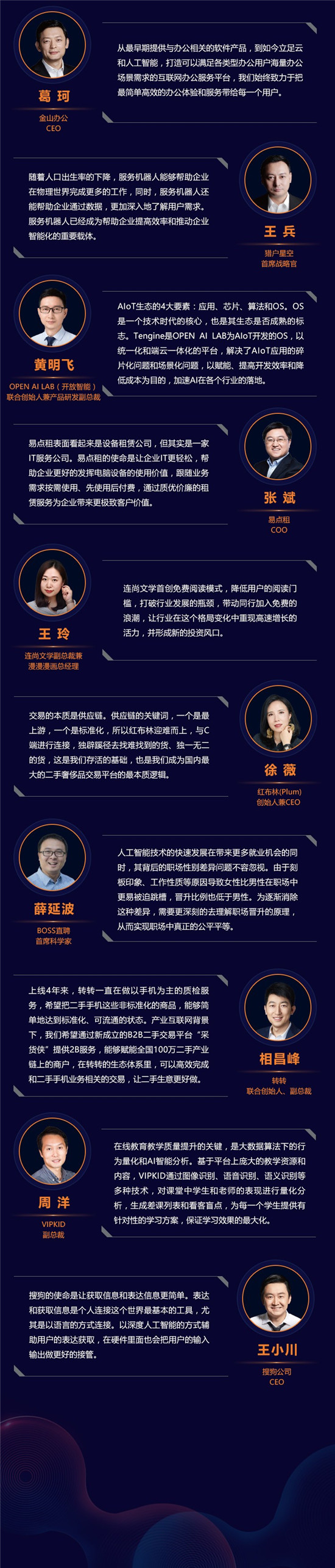 連接更多新經(jīng)濟主體，WISE 持續(xù)促進高質量社群生態(tài)發(fā)展