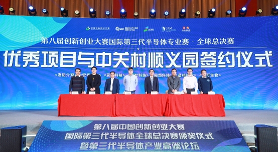 以第三代半導體專業(yè)賽為媒，尋求最佳落地