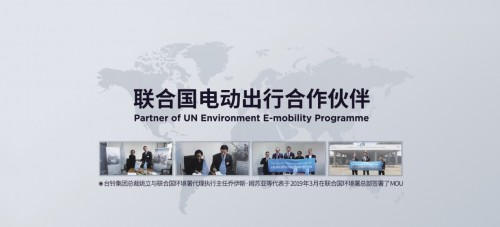 電動車什么牌子的好？臺鈴電動車倍受聯(lián)合國青睞