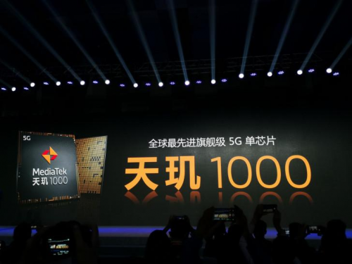 性能登頂5G榜單，MediaTek天璣1000售價(jià)能否超越驍龍
