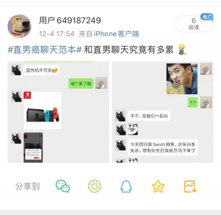 京東率先開啟國行Switch套裝預(yù)售！今年過節(jié)不收禮 收禮只收國行版Swtich！