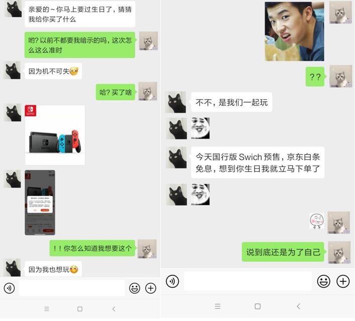 京東率先開啟國行Switch套裝預(yù)售！今年過節(jié)不收禮 收禮只收國行版Swtich！