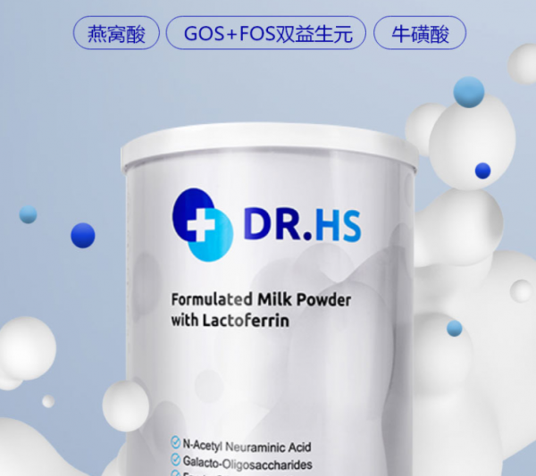 DR.HS澳洲赫醫(yī)生乳鐵蛋白：以匠心成就品質(zhì)，以有機(jī)助力成長(zhǎng)