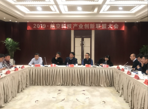 揚夢起航 鑫精合出席揚州航空產業(yè)專題推介會