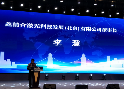 揚夢起航 鑫精合出席揚州航空產業(yè)專題推介會