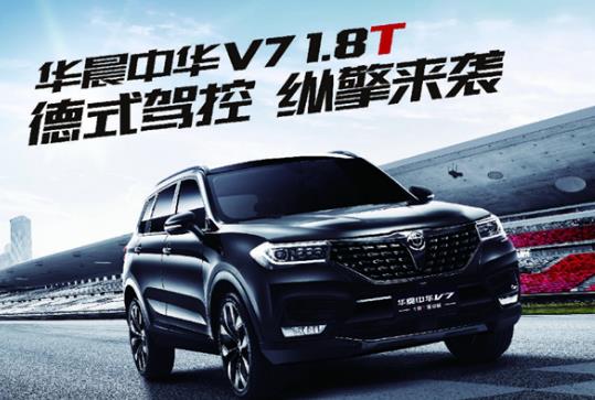 華晨董事長(zhǎng)閻秉哲發(fā)表演講，將在改革創(chuàng)新、開放合作等方面尋求突破