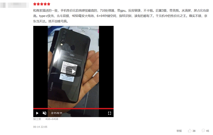 超強千元機僅售849，聯(lián)想手機Z6青春版雙十二“搞事情”