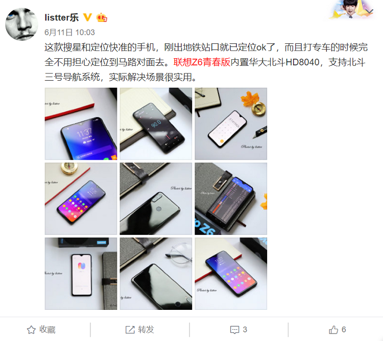 超強千元機僅售849，聯(lián)想手機Z6青春版雙十二“搞事情”