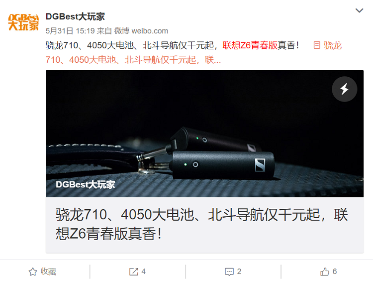 超強千元機僅售849，聯(lián)想手機Z6青春版雙十二“搞事情”