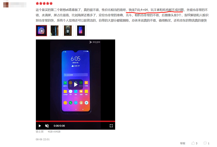 超強千元機僅售849，聯(lián)想手機Z6青春版雙十二“搞事情”