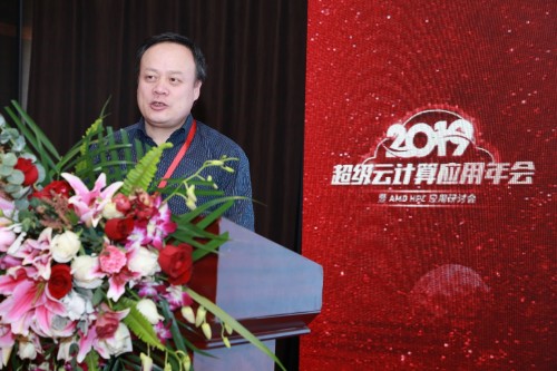 北京超級云計算中心助力HPC服務(wù)模式創(chuàng)新發(fā)展，2019超級云計算應(yīng)用年會成功舉行！