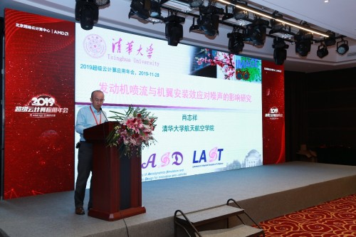 北京超級云計算中心助力HPC服務(wù)模式創(chuàng)新發(fā)展，2019超級云計算應(yīng)用年會成功舉行！