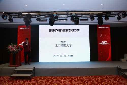 北京超級云計算中心助力HPC服務(wù)模式創(chuàng)新發(fā)展，2019超級云計算應(yīng)用年會成功舉行！