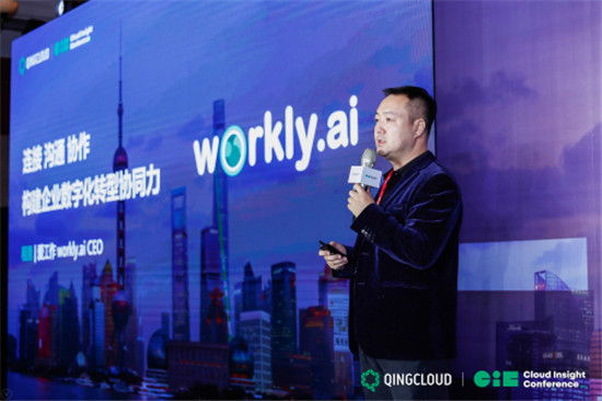 workly.ai會成為構(gòu)建企業(yè)數(shù)字化協(xié)同力的神器嗎？
