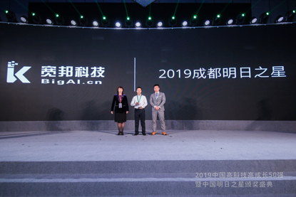 德勤“2019中國(guó)高科技高成長(zhǎng)”頒布，寬邦科技獲成都明日之星