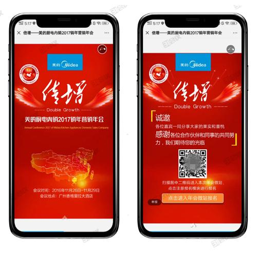 31會(huì)議助你實(shí)現(xiàn)年會(huì)數(shù)字化管理，與年會(huì)14大場(chǎng)景緊密銜接