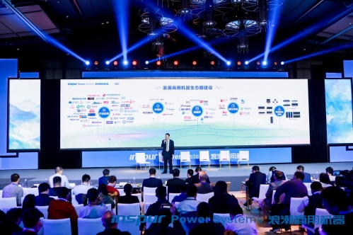 云無界，中國造，協(xié)致遠 浪潮商用機器舉辦2019客戶大會