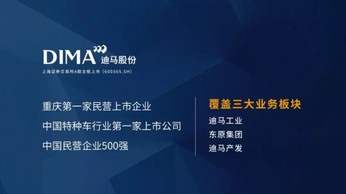 迪馬股份羅韶穎：守本出新，讓科技服務(wù)好人