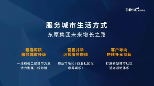 迪馬股份羅韶穎：守本出新，讓科技服務(wù)好人