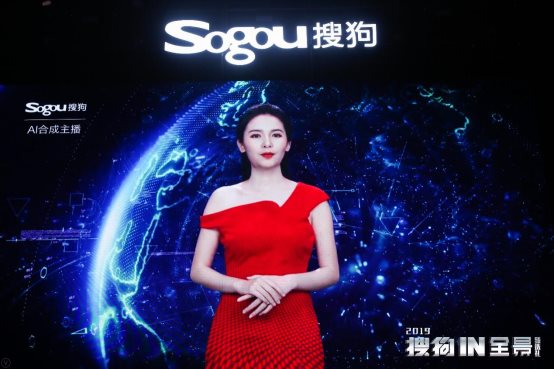 從2019搜狗IN盛典，看AI大數(shù)據(jù)畫(huà)出的未來(lái)城市藍(lán)圖