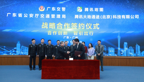 解決交通擁堵、便民出行服務(wù)，騰訊地圖與廣東省交管局達(dá)成戰(zhàn)略合作