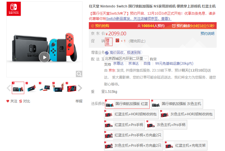 Switch不再是“土豪”專(zhuān)屬！國(guó)行Switch價(jià)格美麗遭國(guó)內(nèi)玩家瘋搶