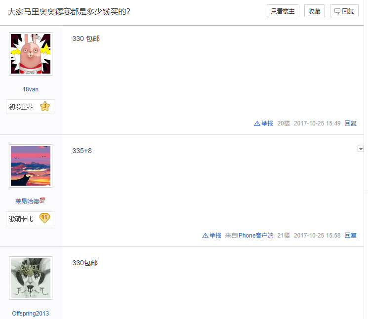 Switch不再是“土豪”專(zhuān)屬！國(guó)行Switch價(jià)格美麗遭國(guó)內(nèi)玩家瘋搶