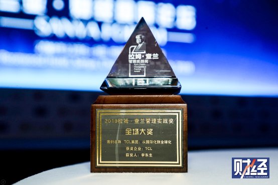引領(lǐng)全球化創(chuàng)新，TCL李東生斬獲拉姆·查蘭管理實踐全場大獎