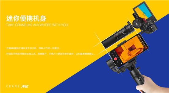 索尼小微單穩(wěn)定器，智云云鶴M2有哪些亮點(diǎn)？