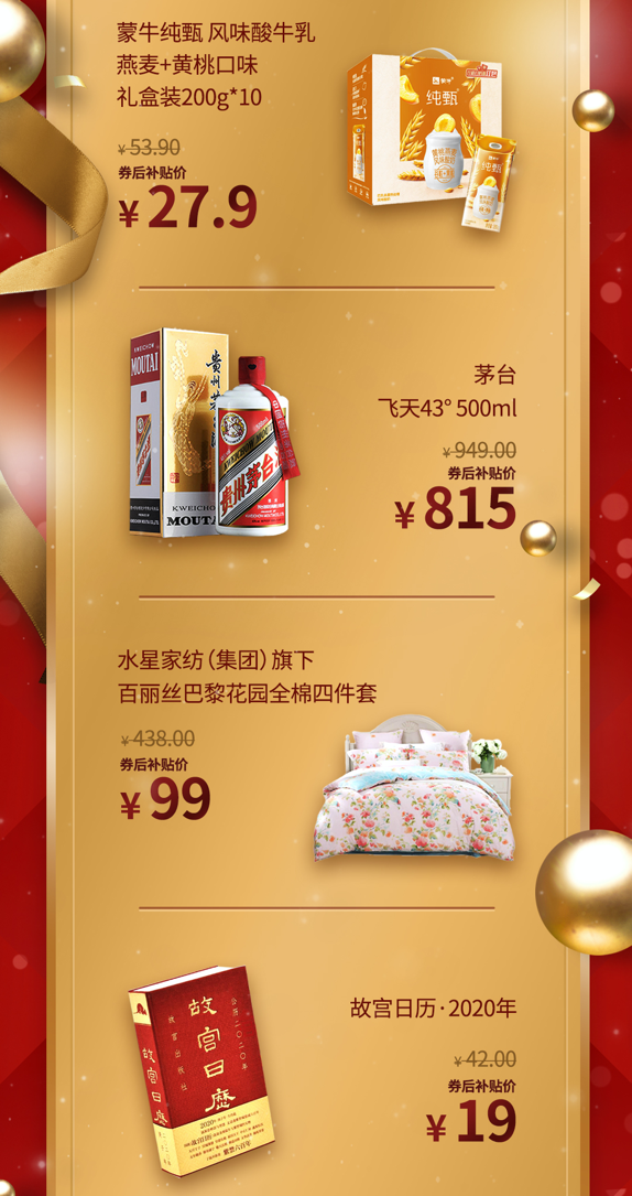 京東12.12暖暖節(jié)超級(jí)百億補(bǔ)貼持續(xù)加碼，iPhone11領(lǐng)券立省600元