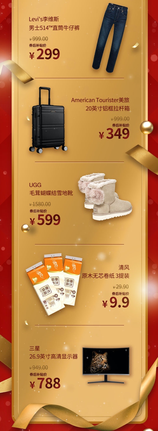 京東12.12暖暖節(jié)超級(jí)百億補(bǔ)貼持續(xù)加碼，iPhone11領(lǐng)券立省600元