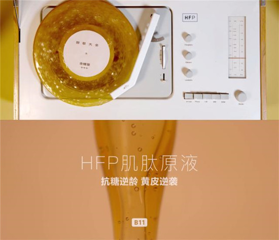 攜手名導(dǎo)王笑恒，新銳護(hù)膚品牌HomeFacialPro發(fā)布全新廣告大片