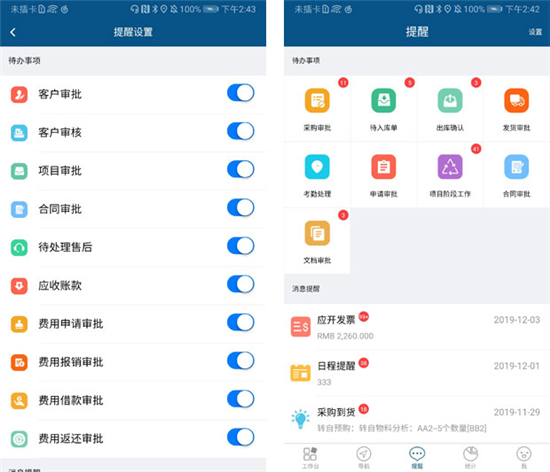 智邦國際工業(yè)企業(yè)管理系統(tǒng)，5G速度賦能生產(chǎn)全程