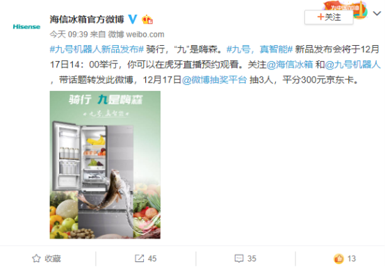 九號(hào)機(jī)器人聯(lián)合20家品牌的跨界海報(bào)，告訴你九號(hào)電動(dòng)車(chē)快來(lái)了！