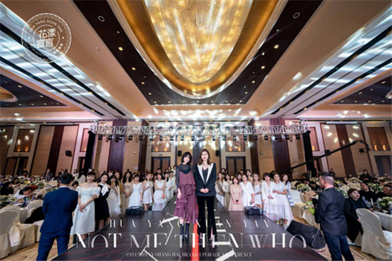 花漾宣言“當(dāng)紅不讓”兩周年盛典暨品牌升級發(fā)布會完美舉行！