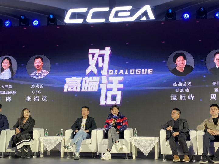 盛趣游戲譚雁峰：內容新時代共建5G云游戲生態(tài)