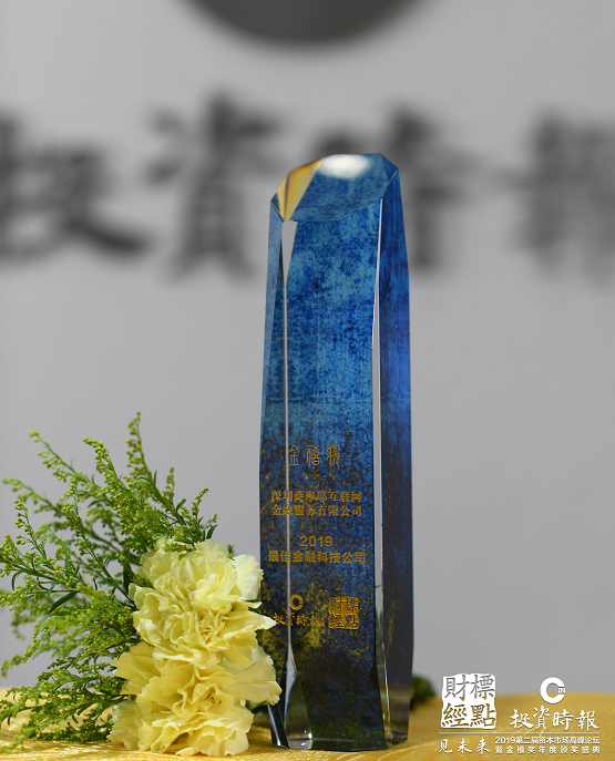 金融科技格局洗牌，薩摩耶金服奪魁“2019最佳金融科技公司”